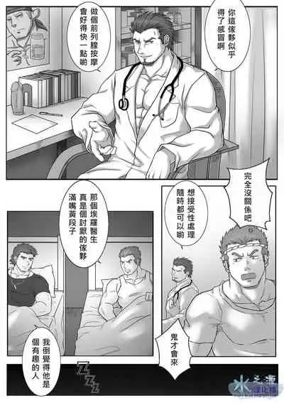 Clover Bokujou vol.1