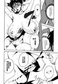 [Miura Takehiro] DOMINANCE -Toraware no Zettou Hen- [Chinese] [正人君子路过汉化]