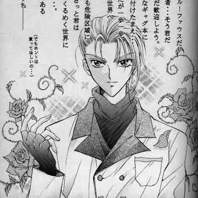 (C52) [Ringatei (Taki Ringa)] Cinderella Boy (Final Fantasy VII)