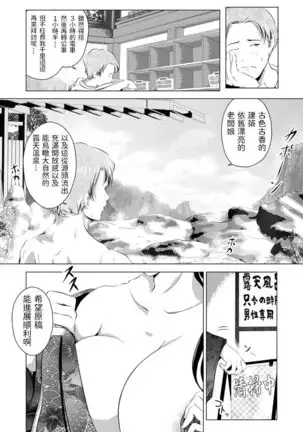 Onsen Ryokan no Onna (ANGEL Club 2021-06]
