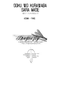 [Death Note] Doku wo Kurawaba (eng)