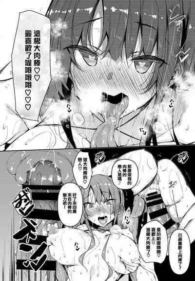 [Fukuyama Naoto] Saimin Tenkoku Ch. 2 (COMIC BAVEL 2020-11) [Chinese] [小HU個人漢化] [Digital]