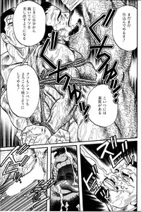 [Tagame Gengoroh] Jujitsu Kyoshi