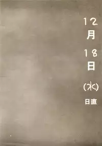 (C68) [Imonoan (Naoe Kana)] Nagato Yuuki no Musou (The Melancholy of Haruhi Suzumiya)