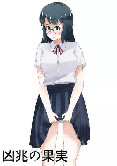 [Genius Reiwa Jiten] Kyouchou no Kajitsu