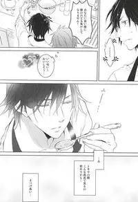 (Love Song ☆ Lesson ♪ 13th) [KOMITTO (komine)] Fake Love (Uta no Prince-sama)