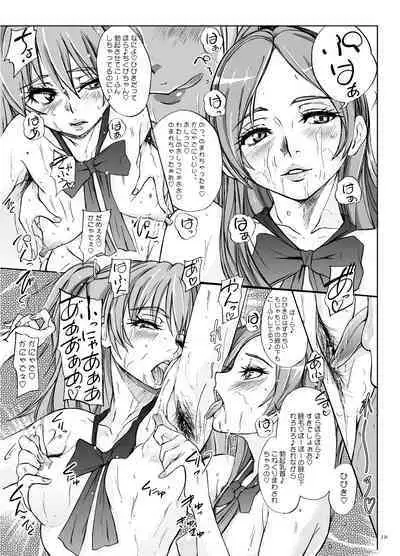 Keiyaku suru nara Anshin to Jisseki no TO-A Mahou Shoujo o