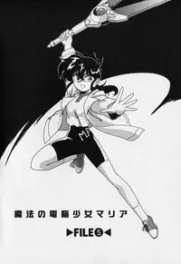 [Wanyanaguda] Mahou no Dennou Shoujo Maria