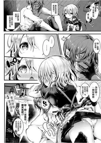 [Doku Denpa] Yodare-Ecchi | 愛如液流不止 [Chinese] [Digital]