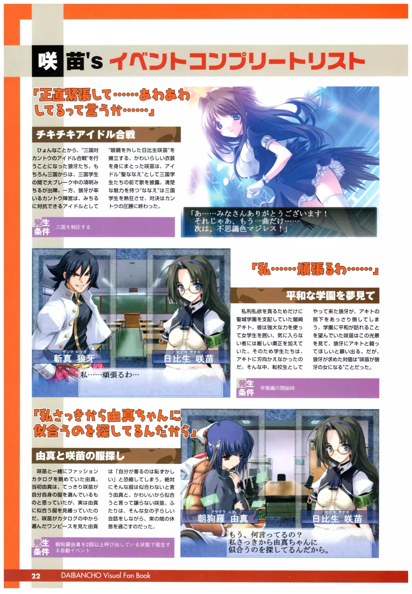 大番長 visual fan book