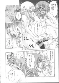 [Uguisuya] La Pucelle - Ima ha Omoide