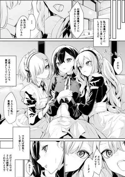 [Zanka] Futago Maid-san ni Toriai sareru Ojou-sama