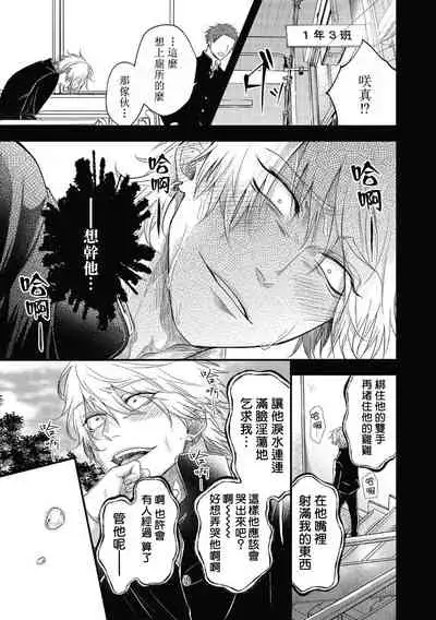 pop one's cherry Vol. 1-6 + 番外