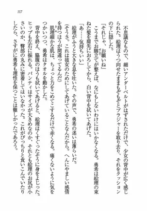 Evergreen～ぼくの四姉妹