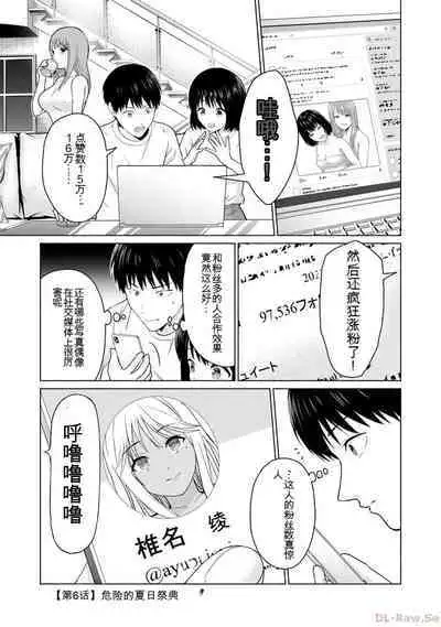 Gura Para! vol 01-02 Chinese version 机翻汉化版