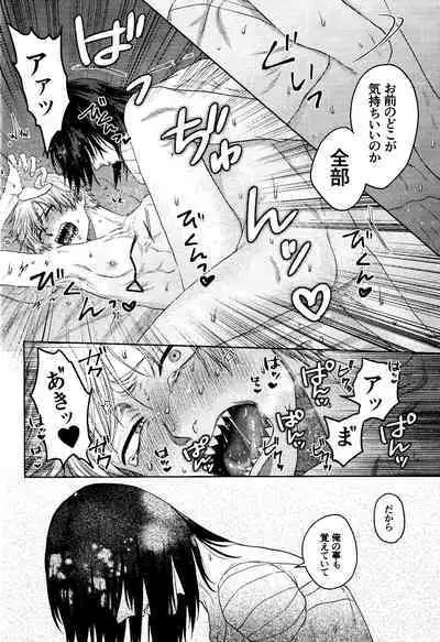 (mad hysteria 6) [Yakitori (Taka)] Liar (Chainsaw Man)