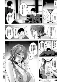 [Tomohiro Kai] Torokuchism [Chinese] [無邪気漢化組]