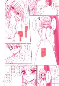 (C65) [Dieppe Factory (Alpine)] DIRTY FINGERS (Tsukihime)