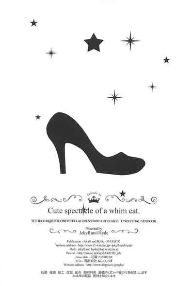 Cute spectacle of a whim cat.| 色气小猫的可爱自拍