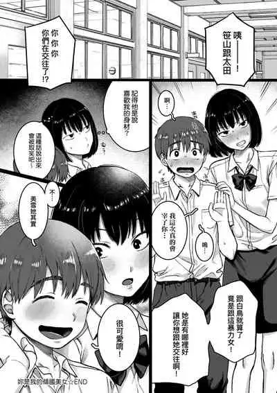 [Yasson Yoshiyuki] Anata to Issho ni Ikitai | 人家想要跟你一起獲得性福 [Chinese] [Digital]