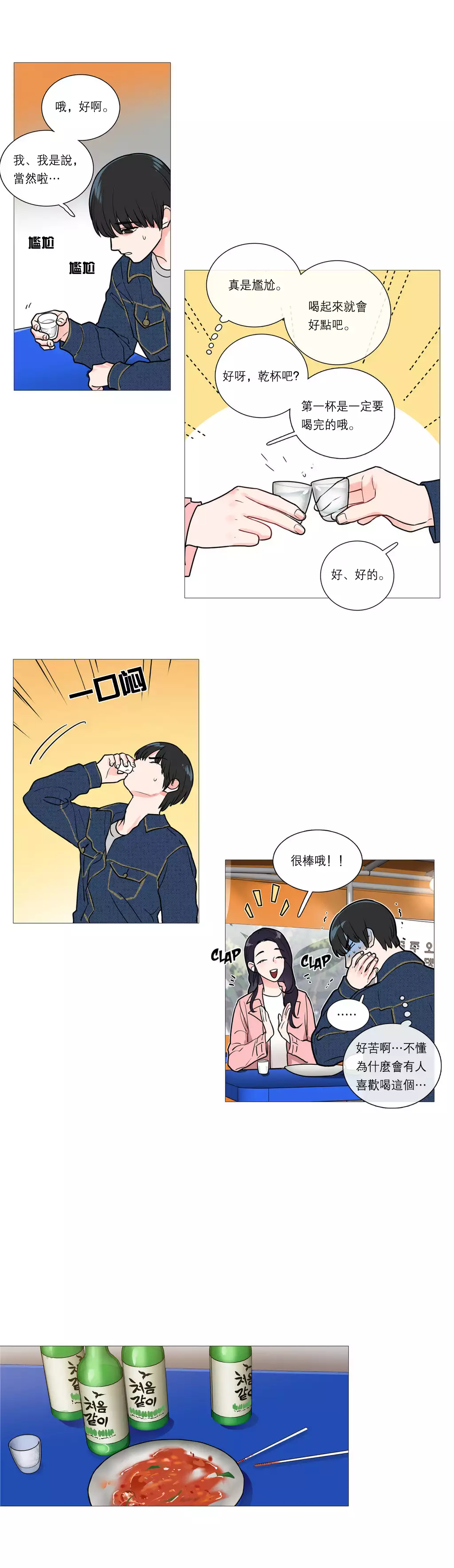 Sadistic Beauty Ch.1-33