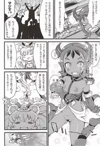 (C91) [So-matou (So-ma)] MofuPre (Mahou Tsukai Precure!)