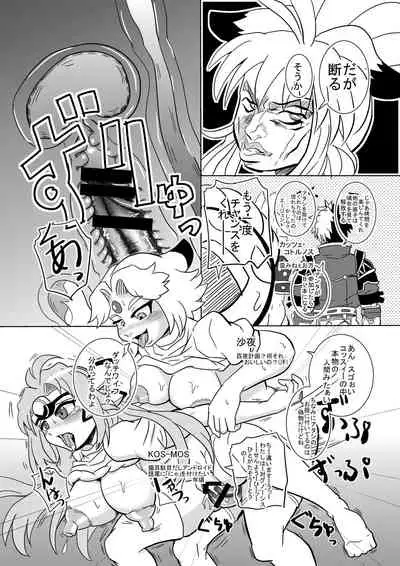 2nd Super Mentashiko OG Infinity