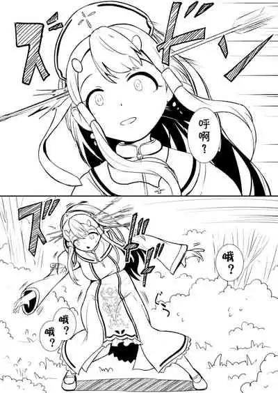 [YOSHITORA] Henkyou no Seijo[Chinese][update Ch.9][蚯蚓mimi汉化组]