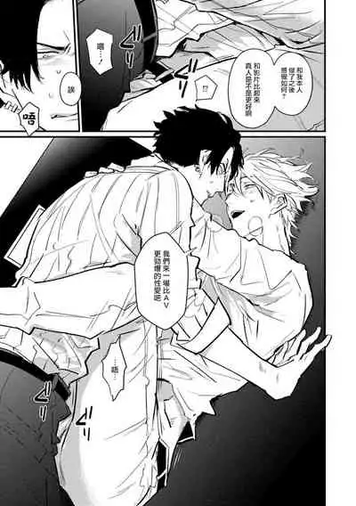 SEX LITERACY ZERO Ch. 1-5