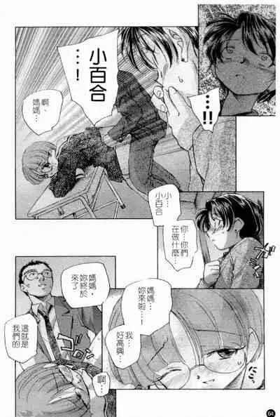 [Anthology] Married Maru Dirty Middle School [chinese]