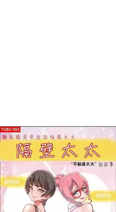 [Studio Wannabe] Rental Girls | 出租女郎 Ch. 33-58 [Chinese] 第二季 完结