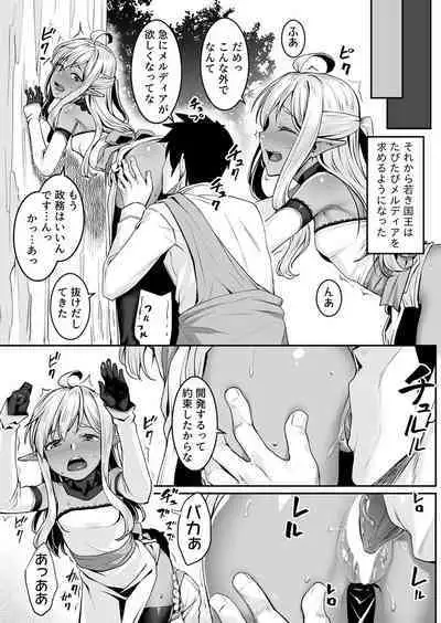 Ecchi na Elf to no Kurashikata Vol. 7