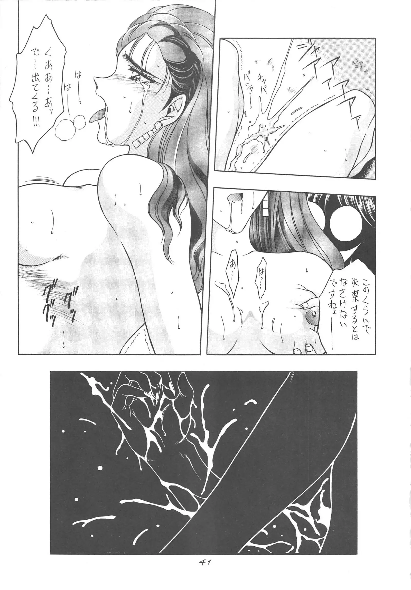 INDIVIDUAL 3 - 19930816→