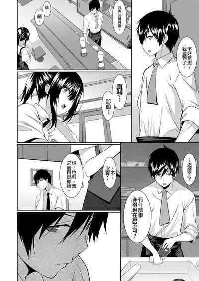 [Kusano Yuu] Gibo (Mama) wo Ore no Onna ni SURU Houhou | 把繼母調教成我的女人的方法 1-7 Complete [Chinese]