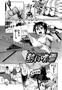 [Fuetakishi] Chu Berozu