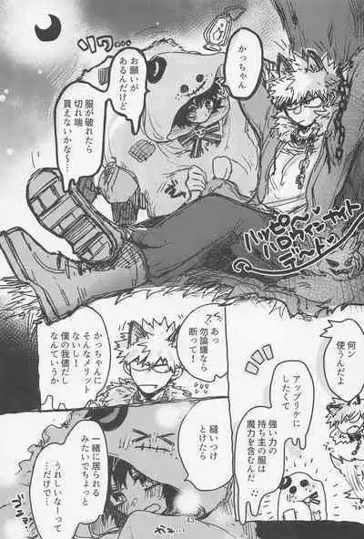 Oironaoshi Nya Mada Hayai