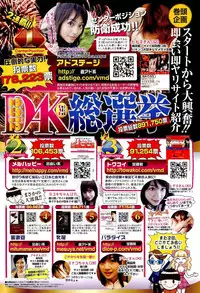 COMIC Maihime Musou Act. 01 2012-09