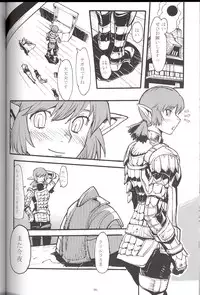 (C70) [Mushimusume Aikoukai (Various)] FINAL HEAVEN (Final Fantasy XI)