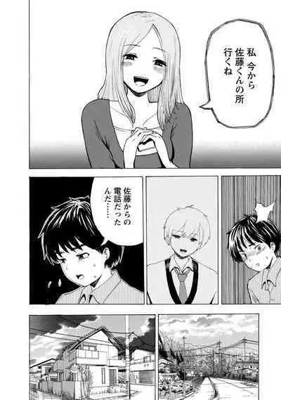 Boku wa Love Song ga Utaenai Jou