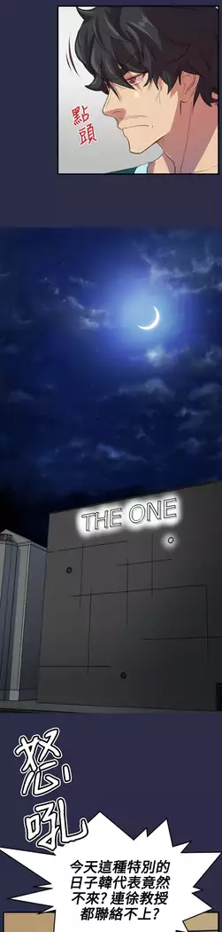 Angel's Tears Ch. 0-20