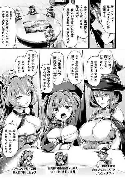 [Tsukitokage] Kuroinu II ~Inyoku ni Somaru Haitoku no Miyako, Futatabi~ THE COMIC Chapter 1 (Haiboku Otome Ecstasy Vol. 17) [Decensored] [Digital]