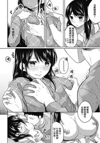 [Fumitsuki Sou] 1LDK+JK Ikinari Doukyo? Micchaku!? Hatsu Ecchi!!? Ch. 1-5 [Chinese] [夢之行蹤漢化組] [Ongoing]