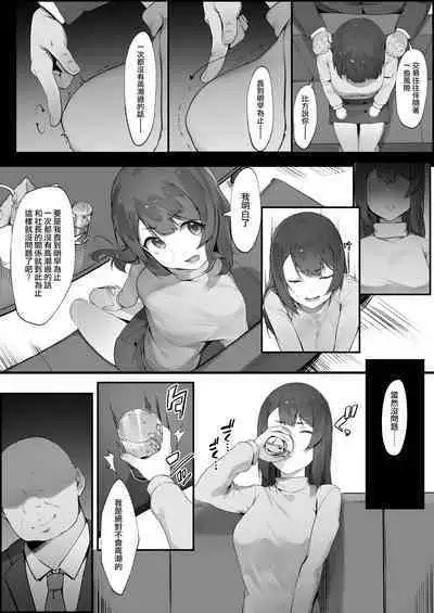 [Nigiri usagi] karui kimochi de kyaba jo ni natta kekka | 抱著隨便試試的心態做陪酒妹的後果【前中&後編①】[Chinese] [天帝哥個人漢化]