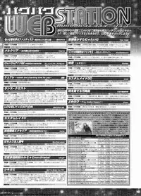 BugBug 2011-11 Vol. 207