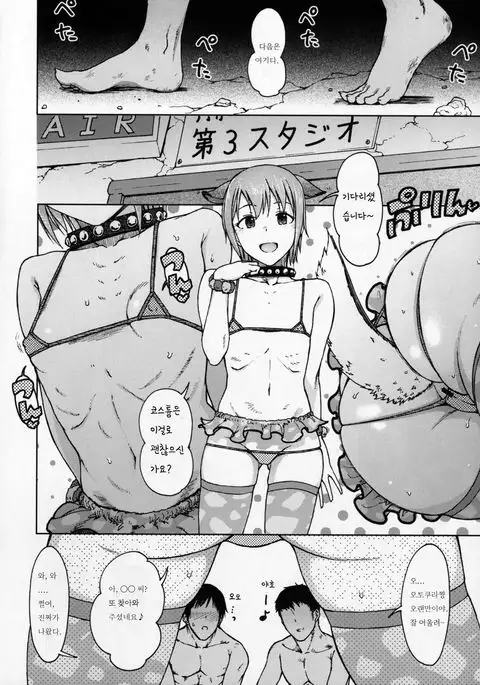 Hadashi no ashioto + Melonbooks Tokuten Clear File | 맨발의 발소리