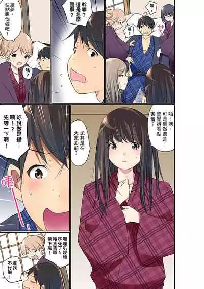 [Maitaimu] Manchira shiteru JK o Hakken shita node Gakuen Nai de Choukyou shite mita | 暴露狂女子高中生的日常生活 學校內的變態調教 Ch.1-24 [Chinese]