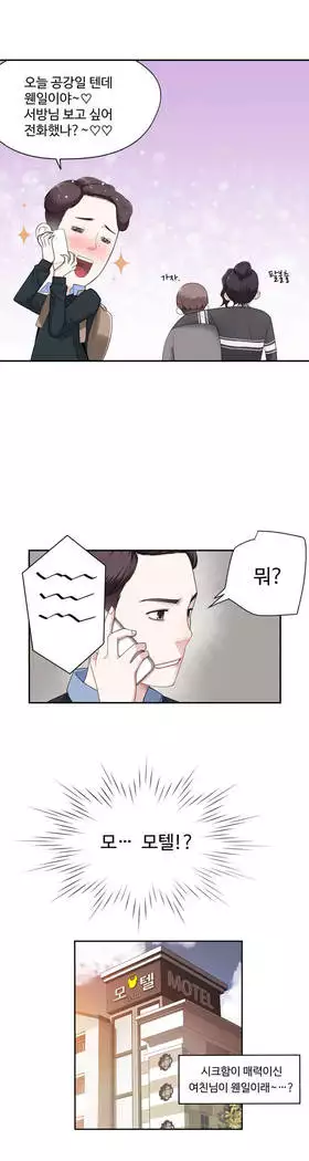 Tissue Thieves Ch.1-28