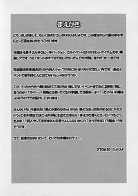 (ComiComi11) [Kashiwa-ya (Hiyo Hiyo)] Busou Renkin -Kyouen- (Busou Renkin)