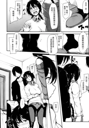 Himegoto Wa Hitotsu No Uso Kara