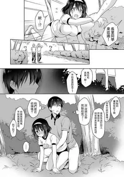 [Fuyuichi Monme] Amayakashi Jouzu no Nagasato-san ~ Hokenshitsu de Yoshi Yoshi Ecchi!~ Ch. 1-13 [Chinese] [裸單騎漢化]